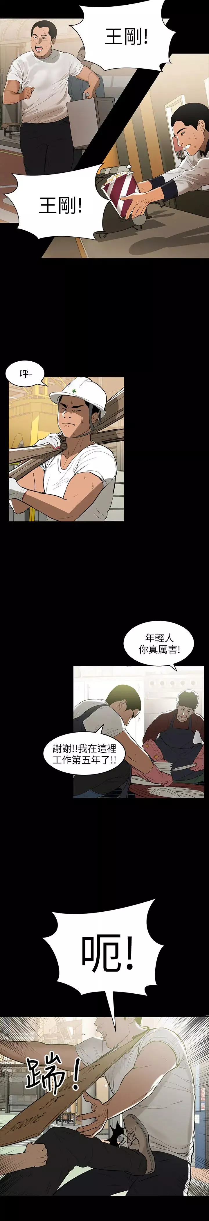 兼職奶媽第1話-購買母乳的單親爸爸