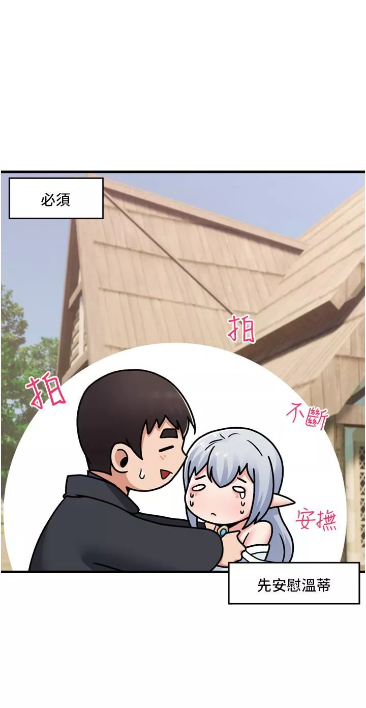 异世界催眠王-第60话-尝尝催眠的滋味吧 - 图片 27