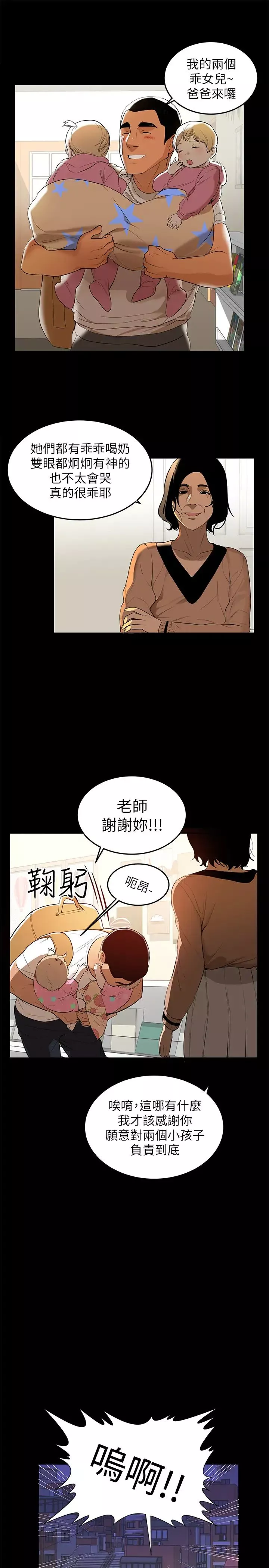 兼職奶媽第1話-購買母乳的單親爸爸