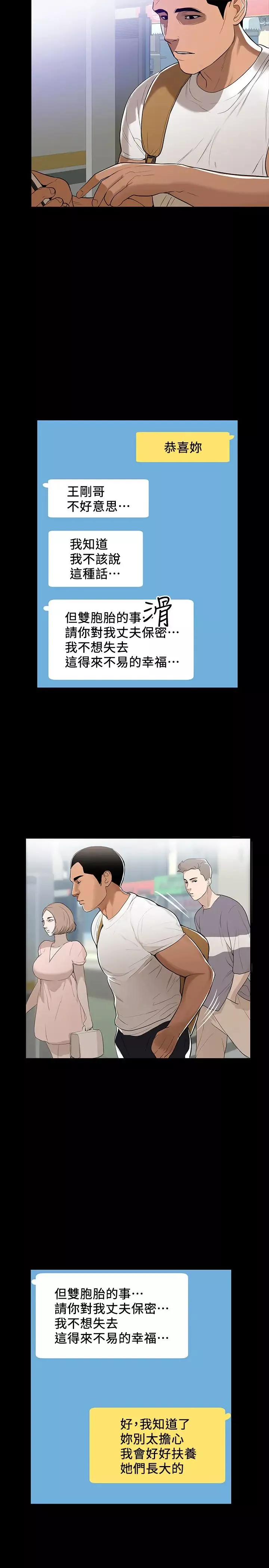 兼职奶妈-第1话-购买母乳的单亲爸爸 - 图片 5