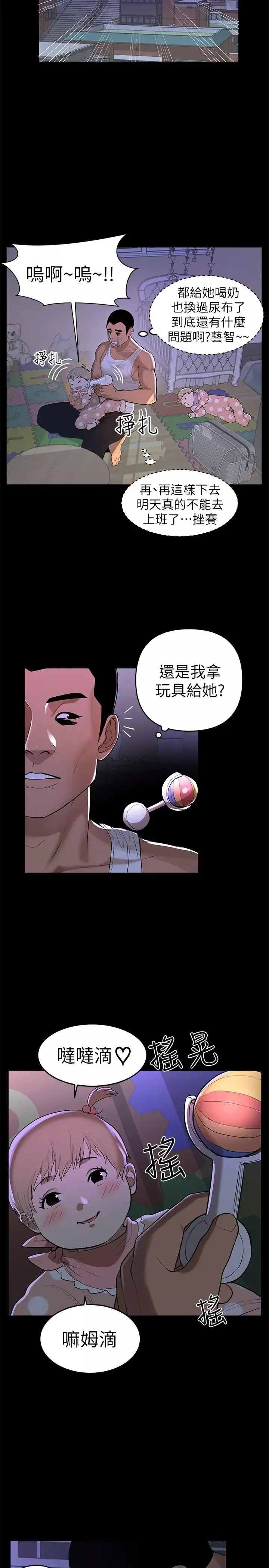 兼职奶妈-第1话-购买母乳的单亲爸爸 - 图片 8