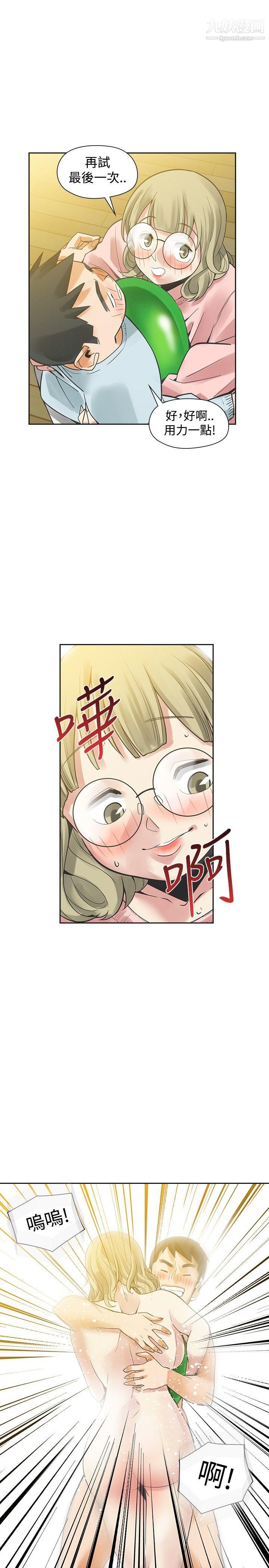 二十再重来第32话