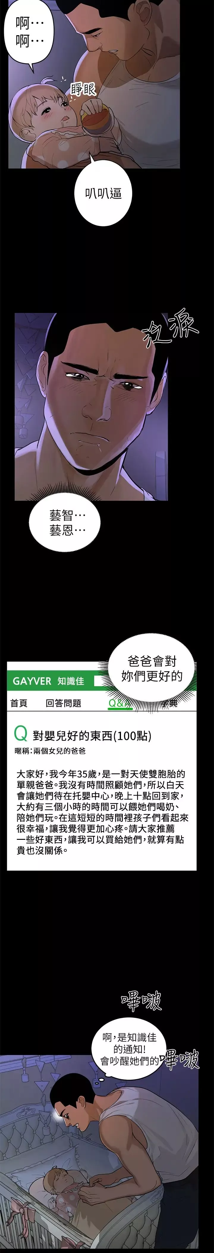兼職奶媽第1話-購買母乳的單親爸爸