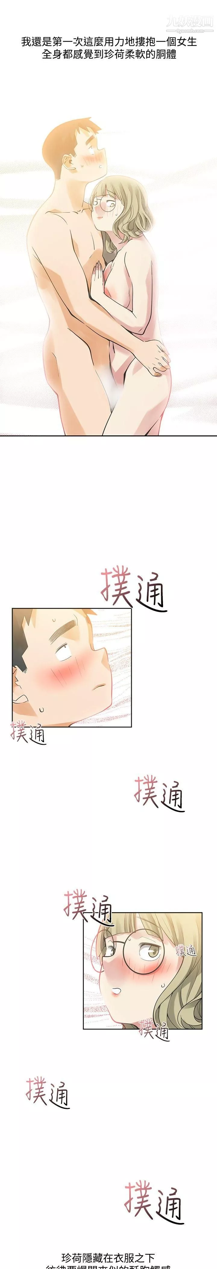 二十再重来-第32话 - 图片 44
