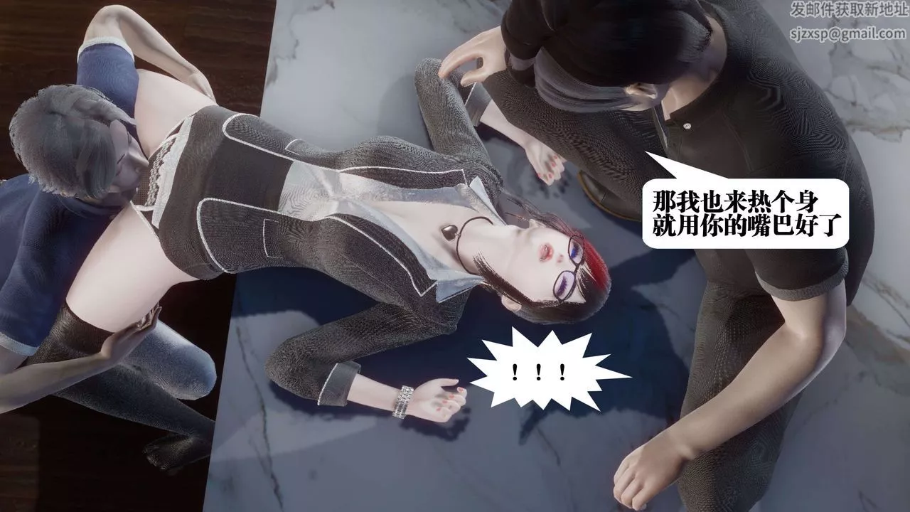 [3D]都市欲靈第11話