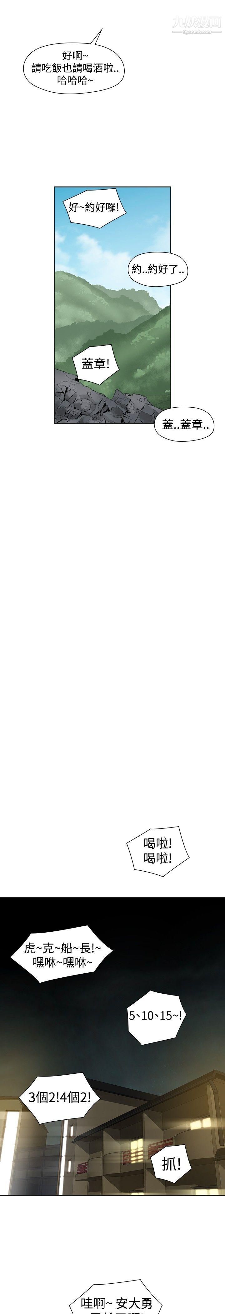 二十再重來第32話