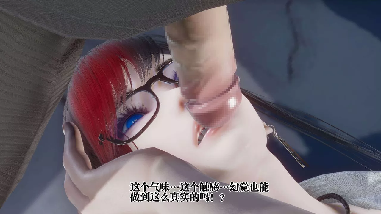 [3D]都市欲靈第11話