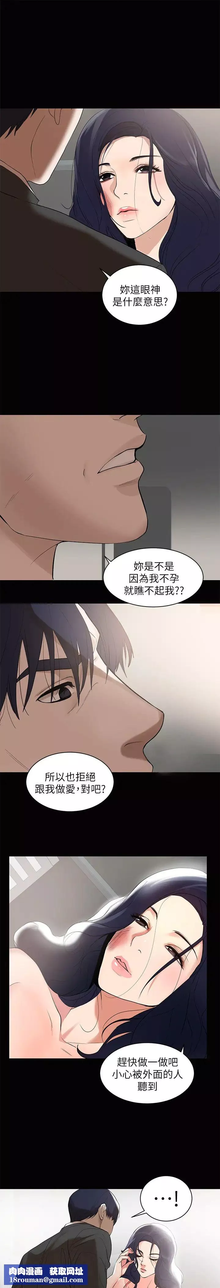 兼职奶妈-第1话-购买母乳的单亲爸爸 - 图片 16