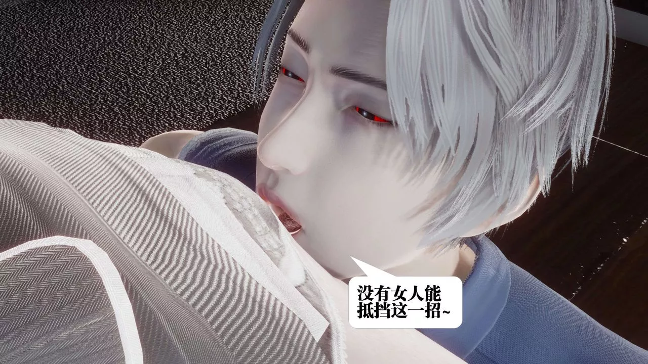 [3D]都市欲灵-第11话 - 图片 62