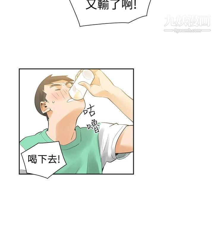 二十再重来第32话