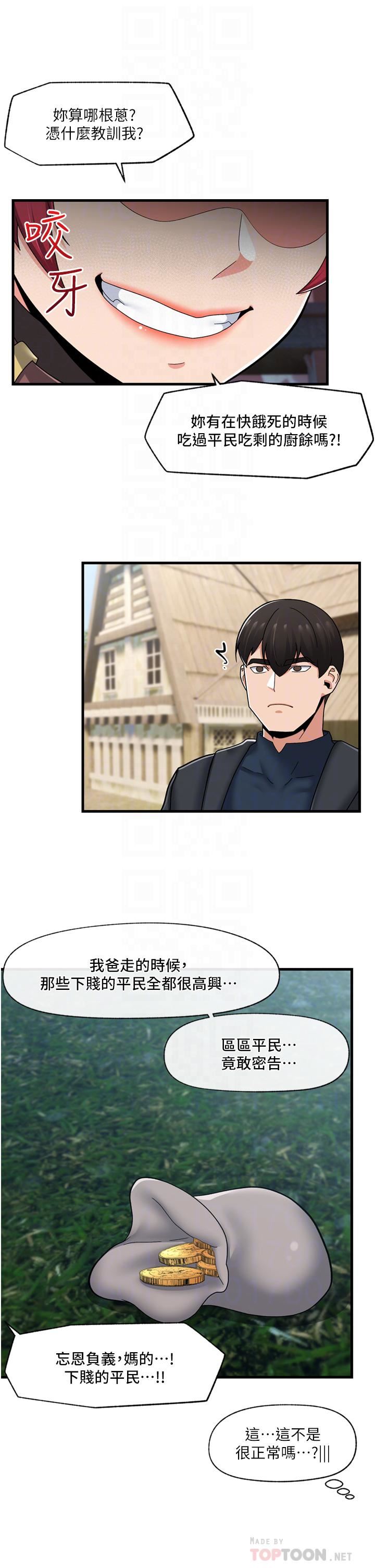 異世界催眠王第61話-小太妹的深喉口交