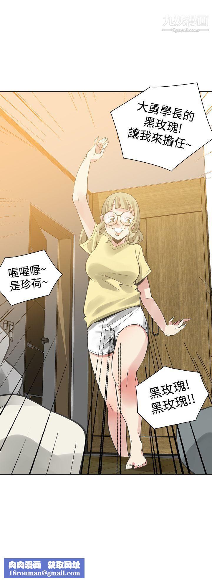 二十再重來第32話