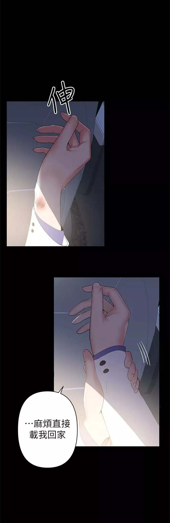 兼职奶妈-第1话-购买母乳的单亲爸爸 - 图片 23