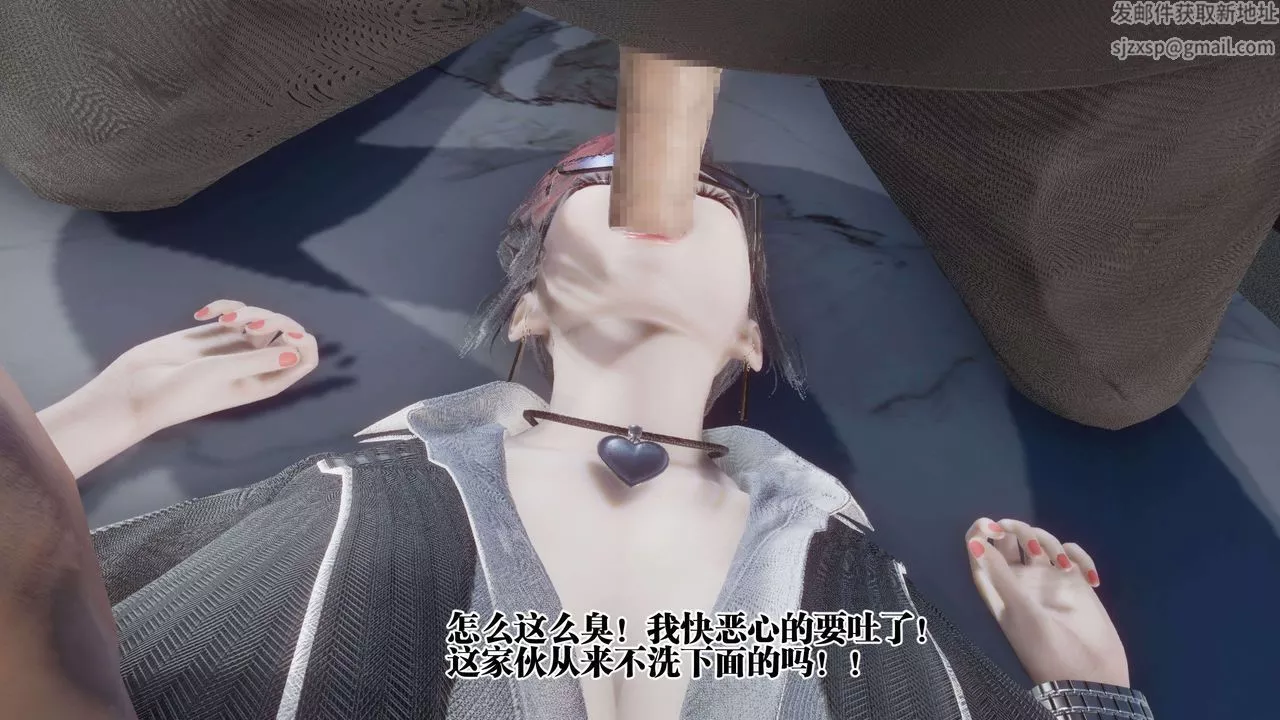 [3D]都市欲靈第11話