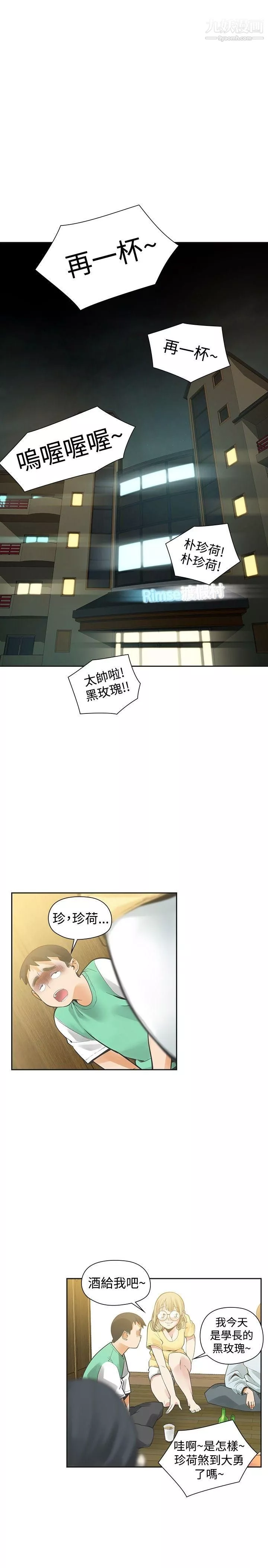 二十再重來第33話