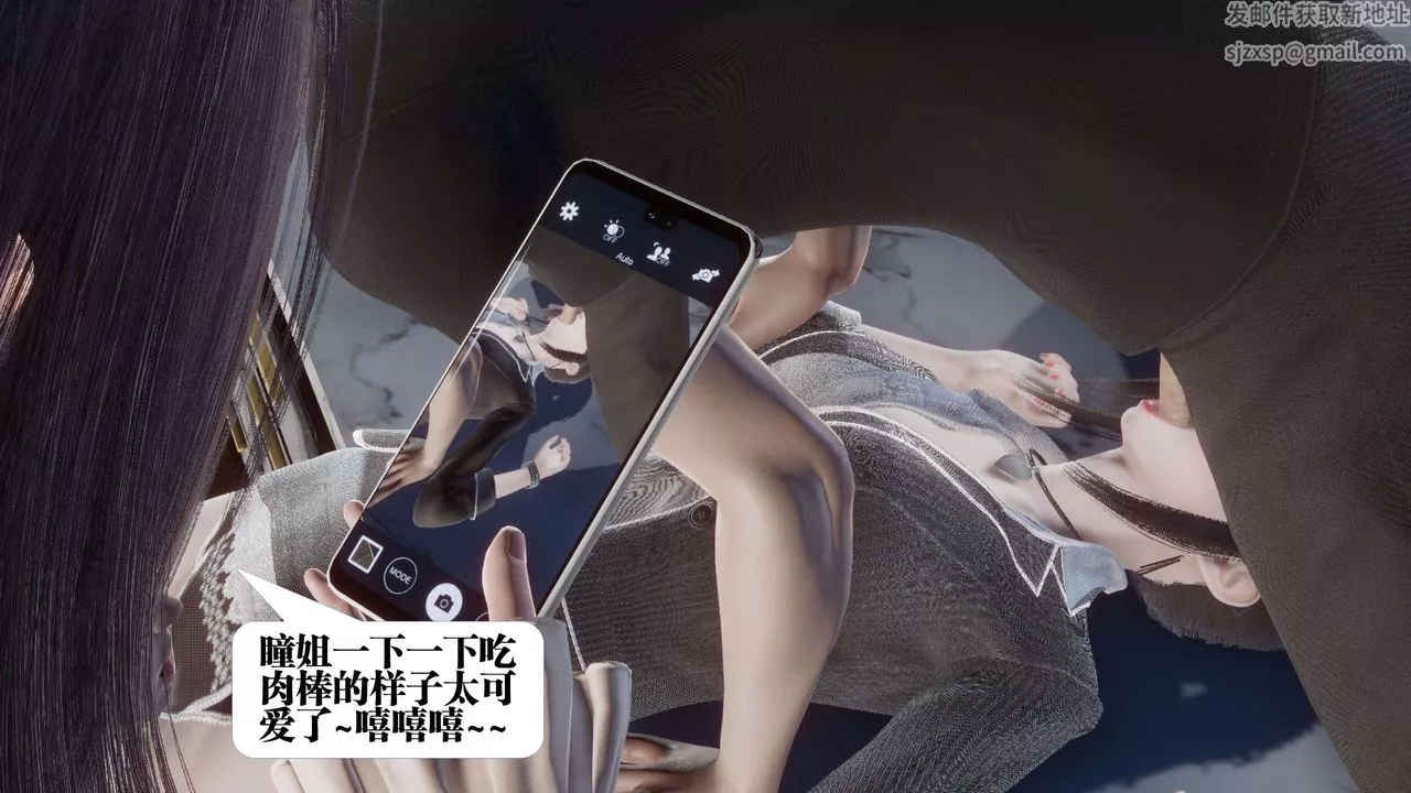 [3D]都市欲靈第11話