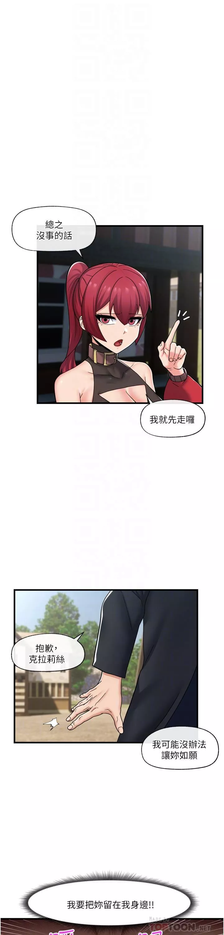 異世界催眠王第61話-小太妹的深喉口交