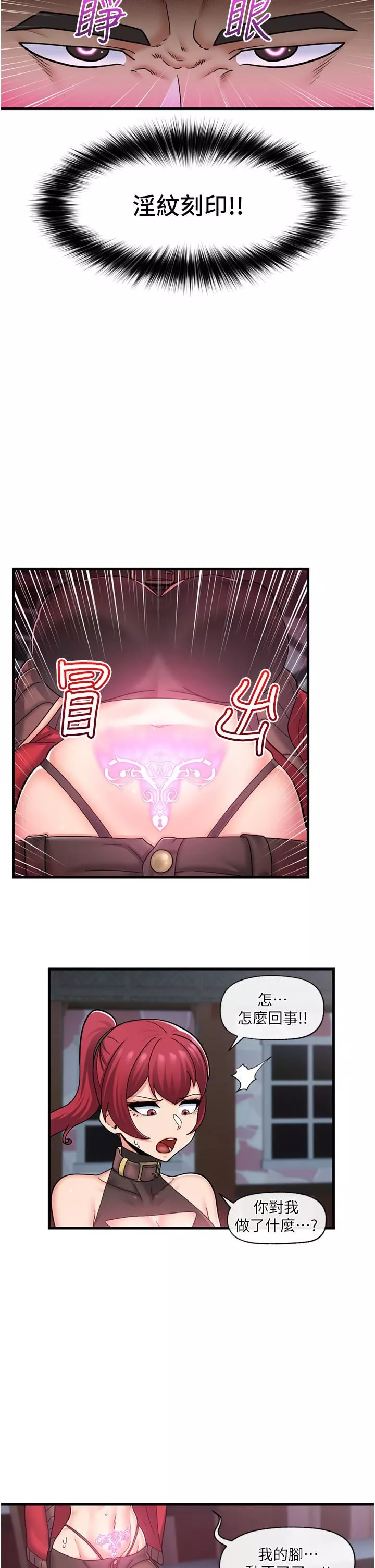 異世界催眠王第61話-小太妹的深喉口交