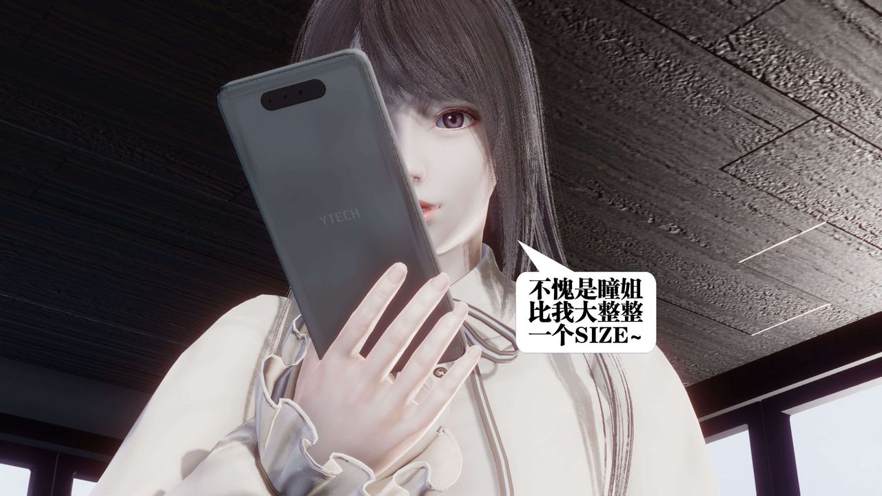 [3D]都市欲靈第11話