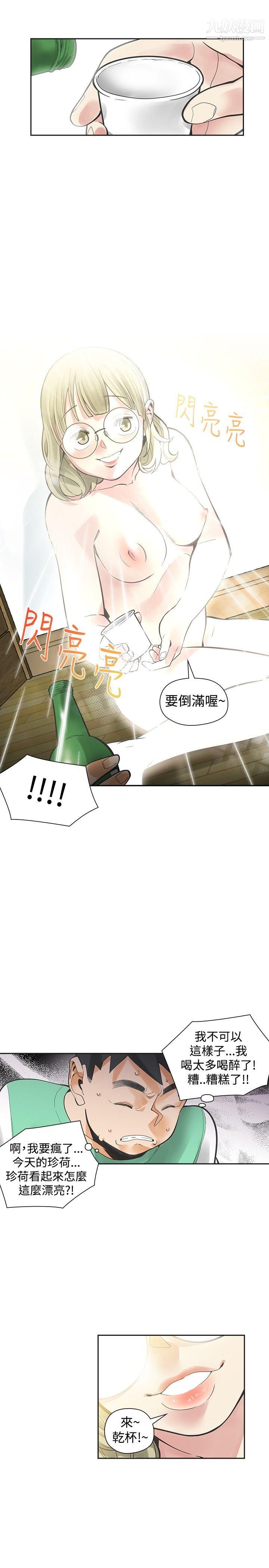 二十再重来第33话