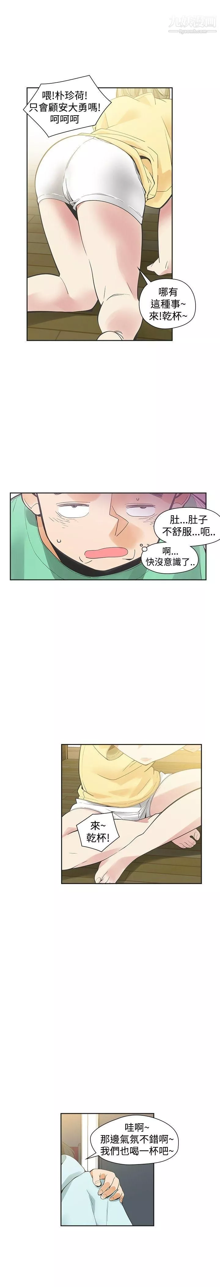 二十再重來第33話