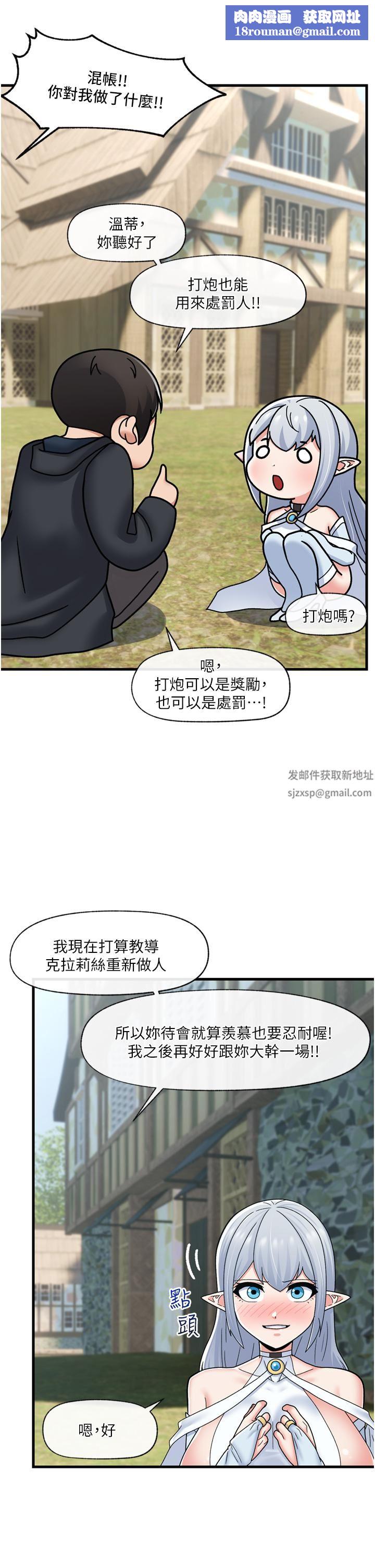 异世界催眠王第61话-小太妹的深喉口交