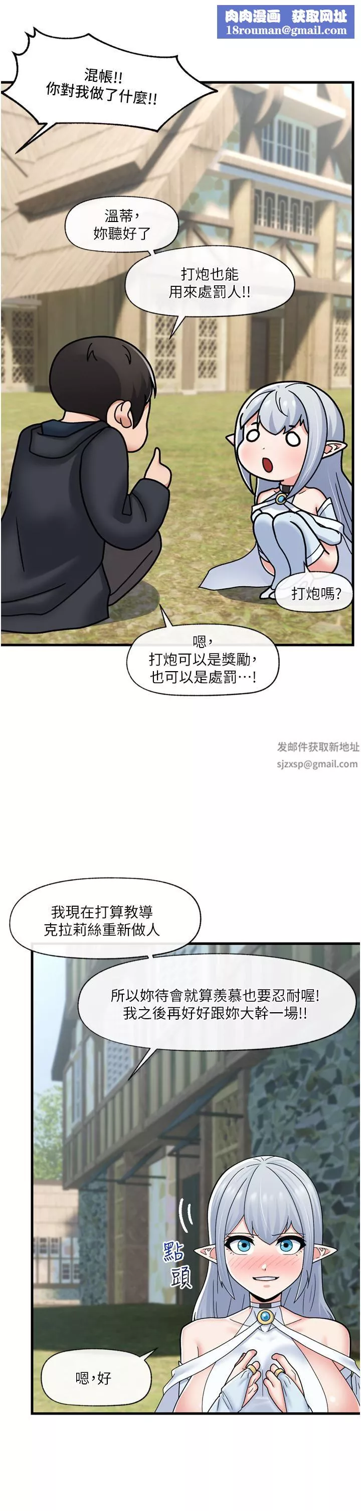 異世界催眠王第61話-小太妹的深喉口交