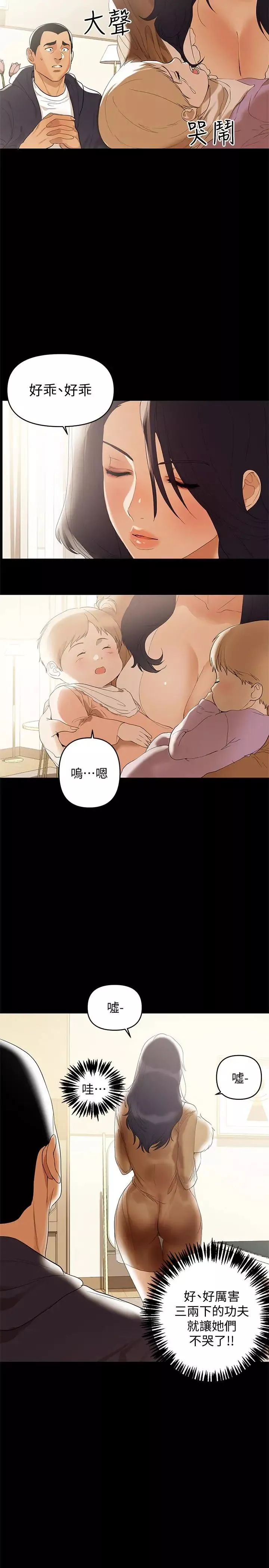 兼职奶妈-第2话-如果能再让我嚐到一次… - 图片 3