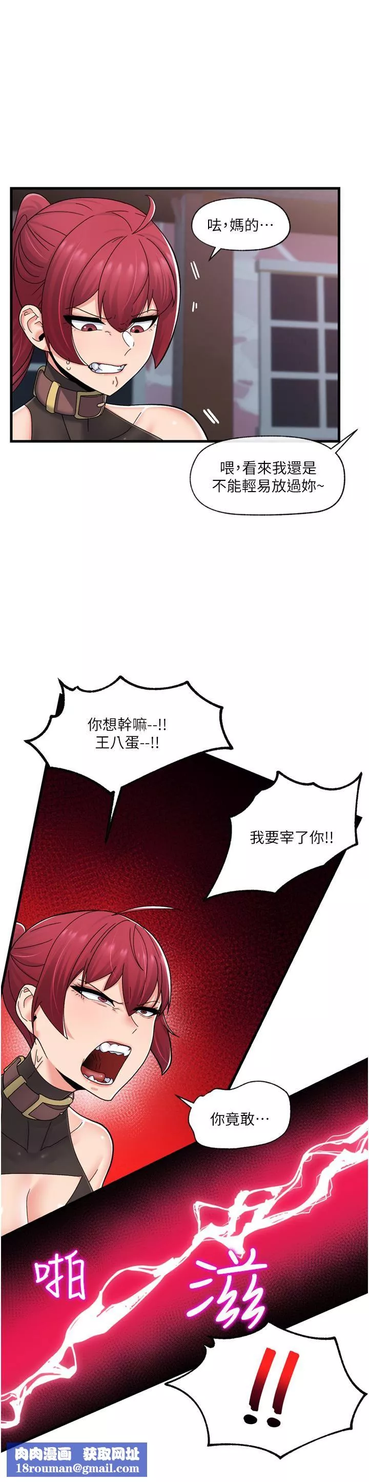 異世界催眠王第61話-小太妹的深喉口交