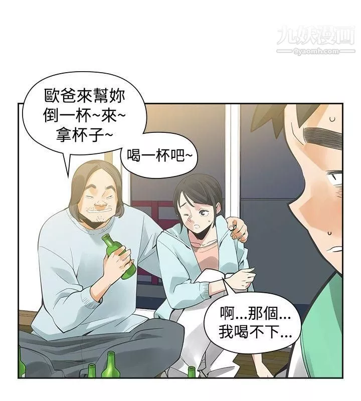 二十再重来-第33话 - 图片 12