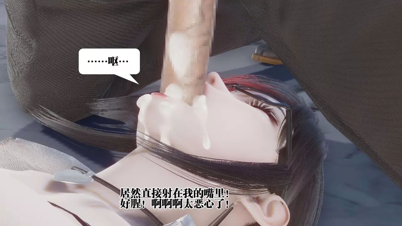 [3D]都市欲靈第11話