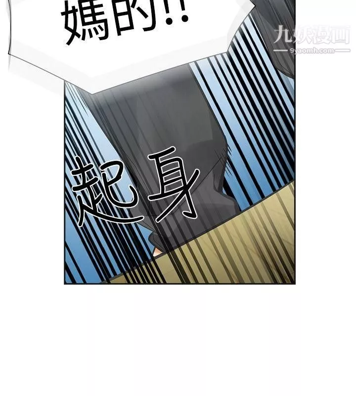 二十再重来-第33话 - 图片 15