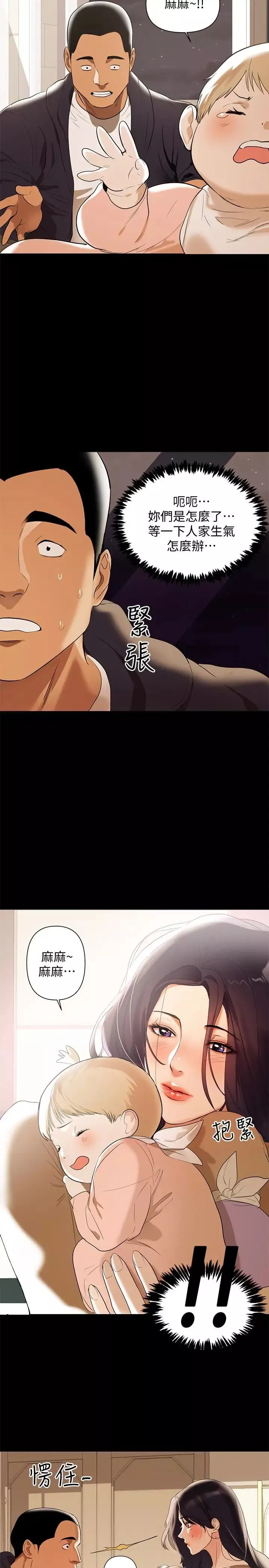 兼職奶媽第2話-如果能再讓我嚐到一次…