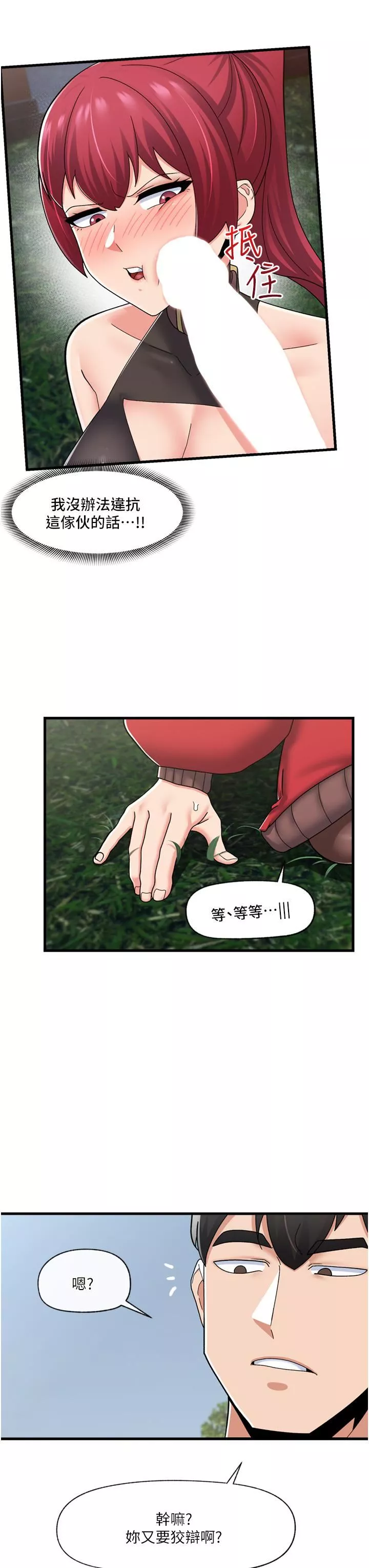 异世界催眠王-第61话-小太妹的深喉口交 - 图片 29