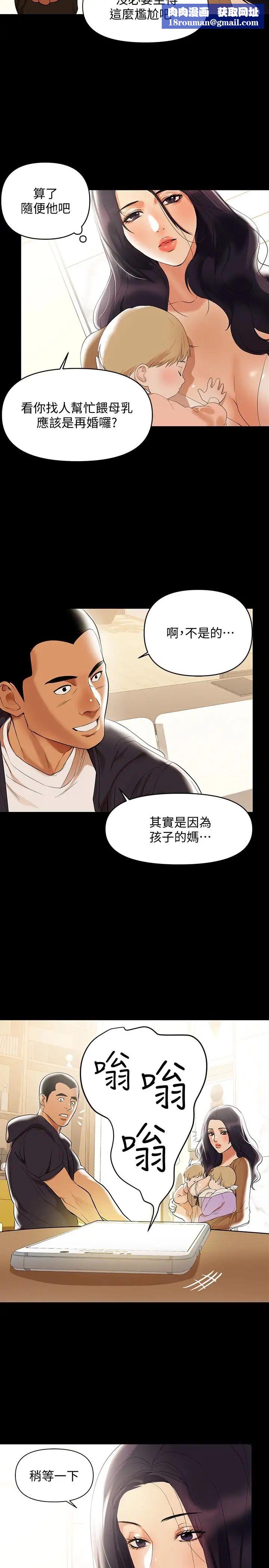 兼职奶妈第2话-如果能再让我嚐到一次…