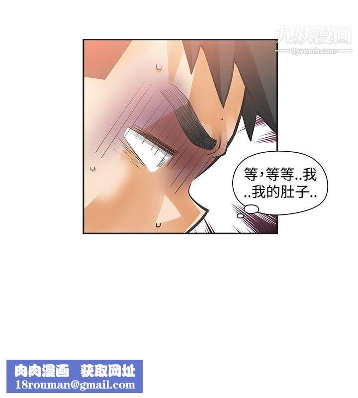 二十再重来第33话