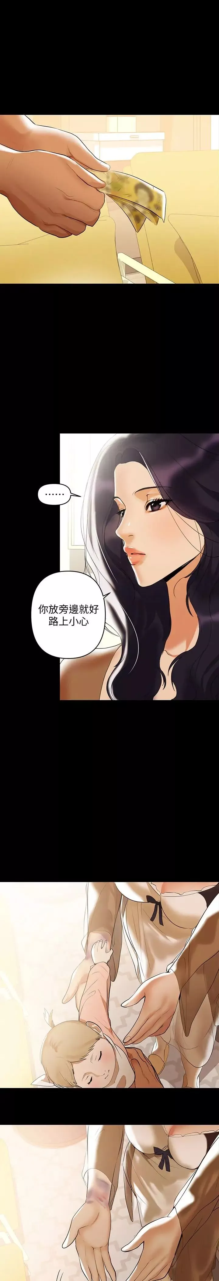 兼职奶妈-第2话-如果能再让我嚐到一次… - 图片 14
