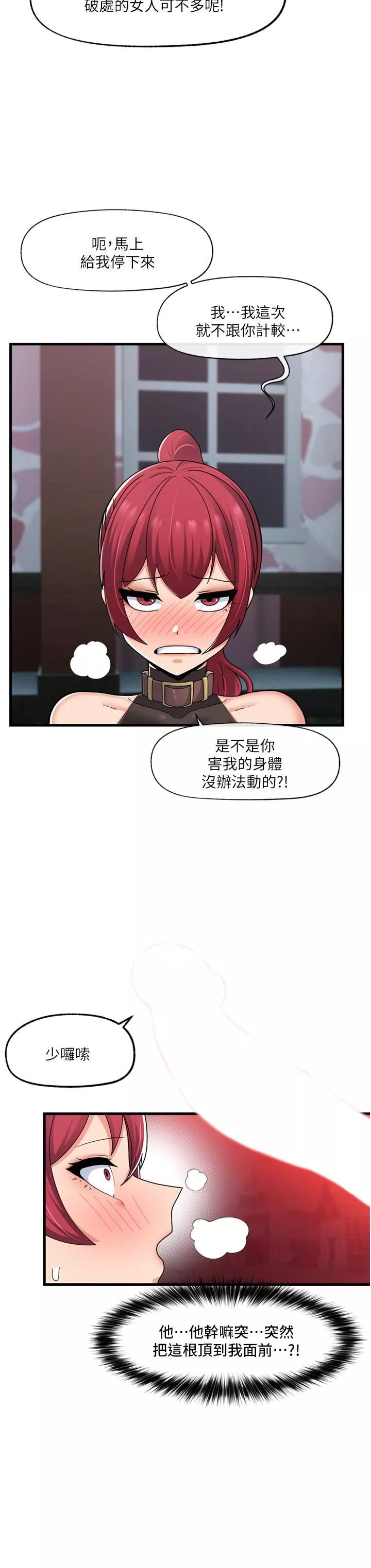 異世界催眠王第61話-小太妹的深喉口交