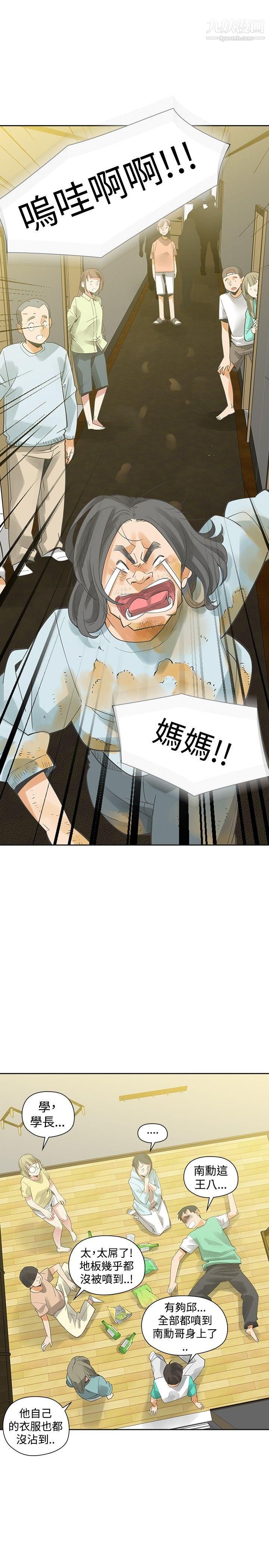 二十再重来第33话