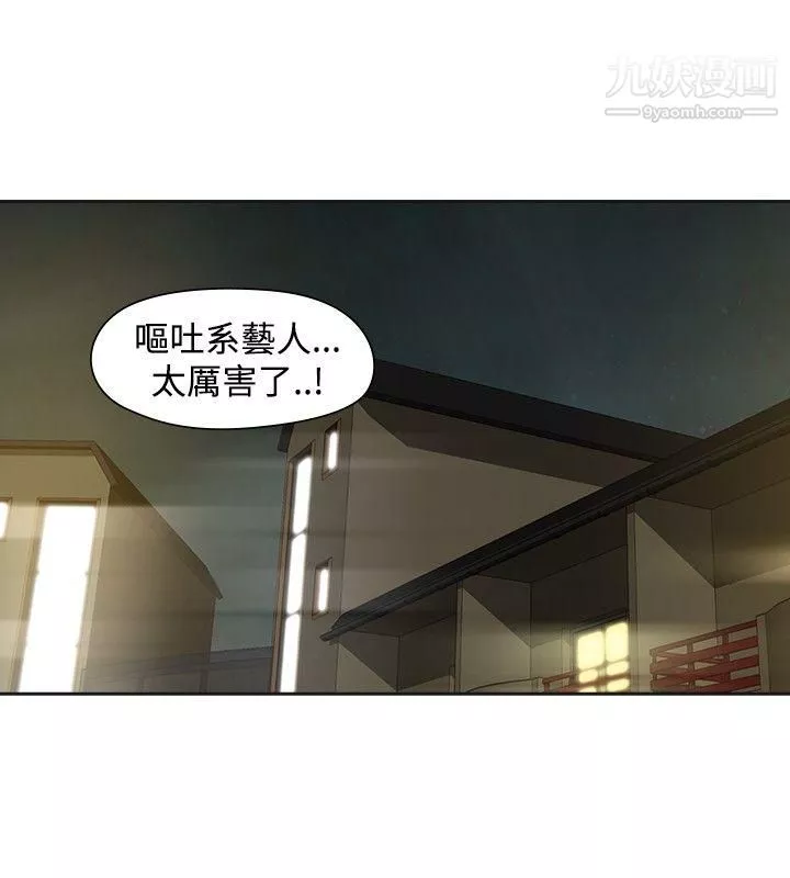 二十再重来-第33话 - 图片 23