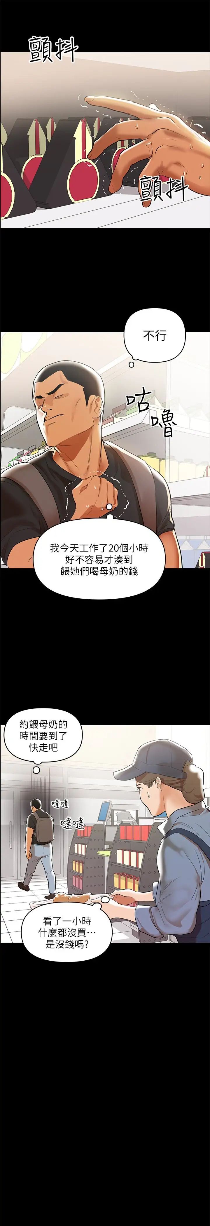 兼職奶媽第2話-如果能再讓我嚐到一次…