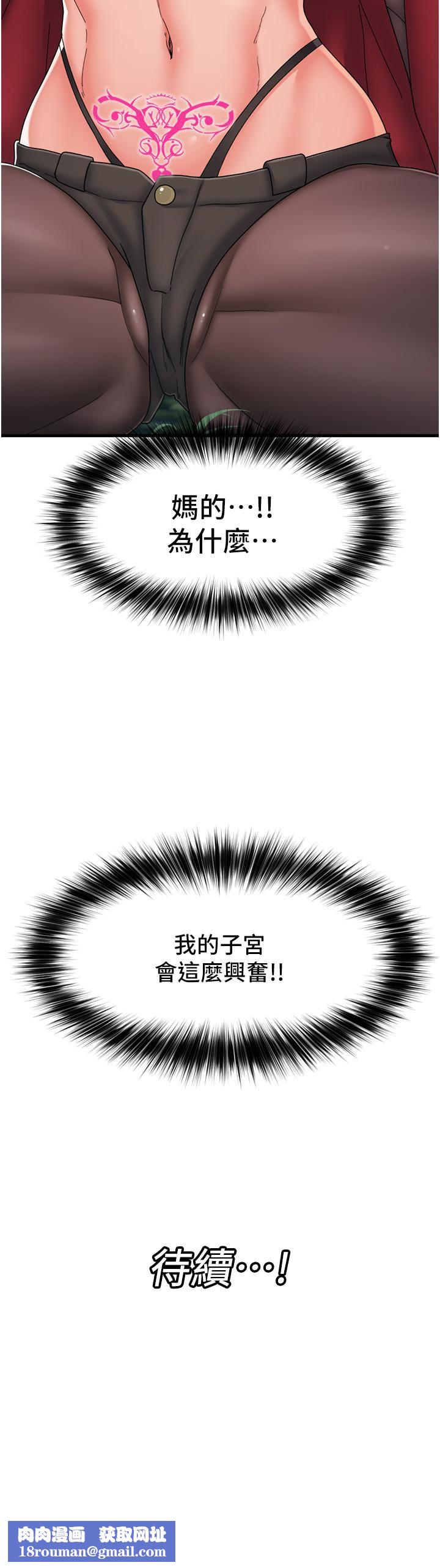 异世界催眠王第61话-小太妹的深喉口交