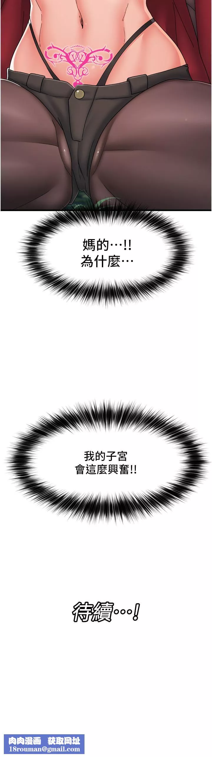 異世界催眠王第61話-小太妹的深喉口交