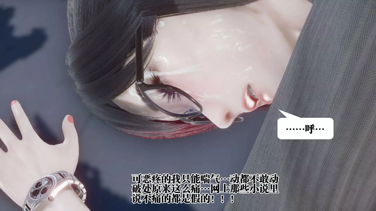 [3D]都市欲靈第11話