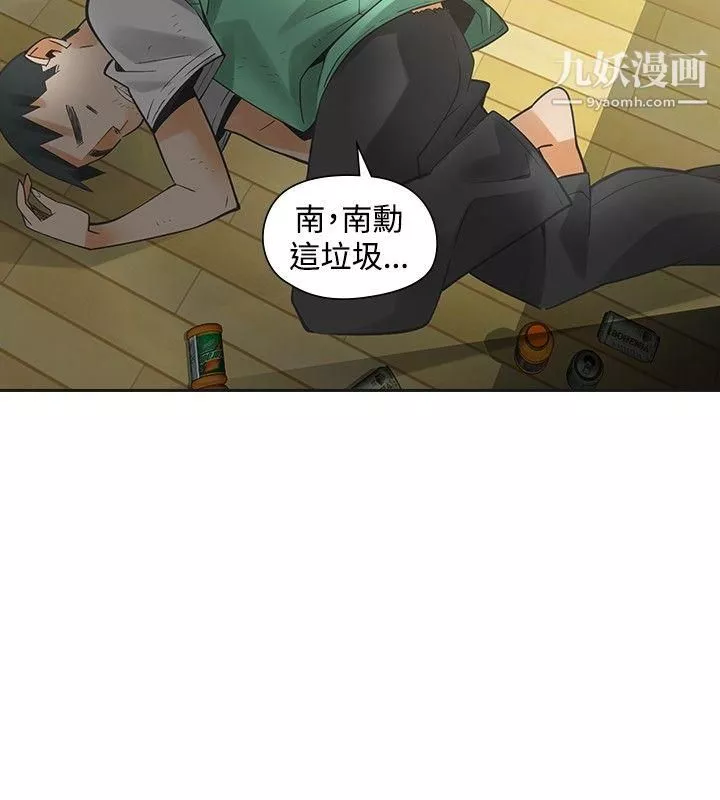 二十再重来-第33话 - 图片 27