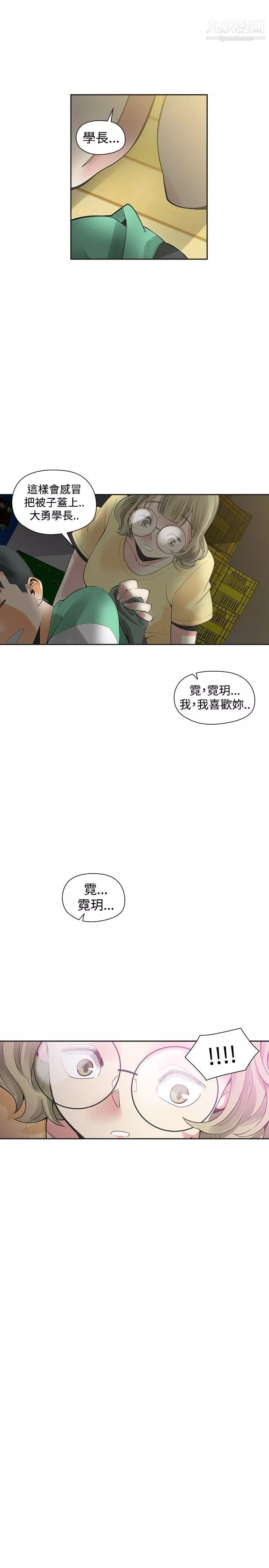 二十再重来-第33话 - 图片 28
