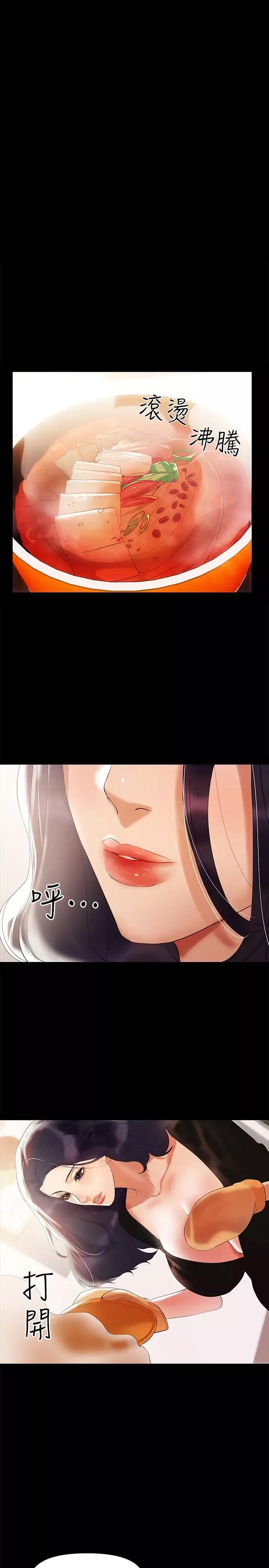 兼职奶妈-第3话-妳身上有淫荡的味道 - 图片 2