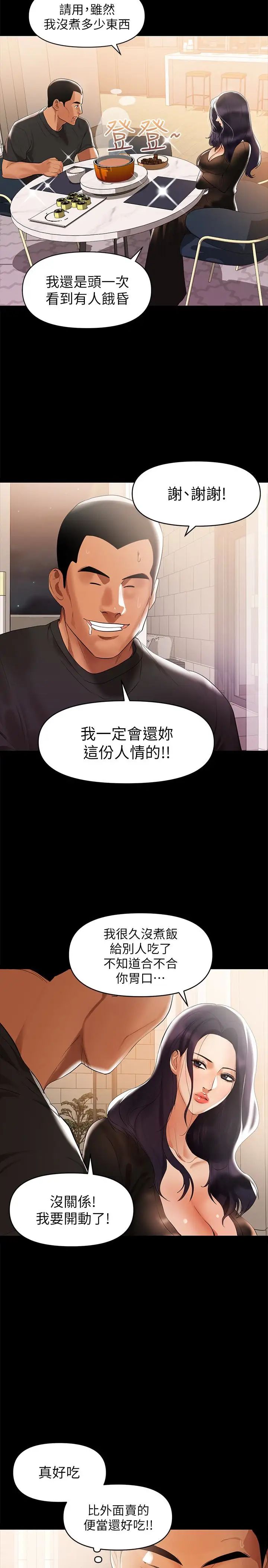 兼职奶妈第3话-妳身上有淫荡的味道