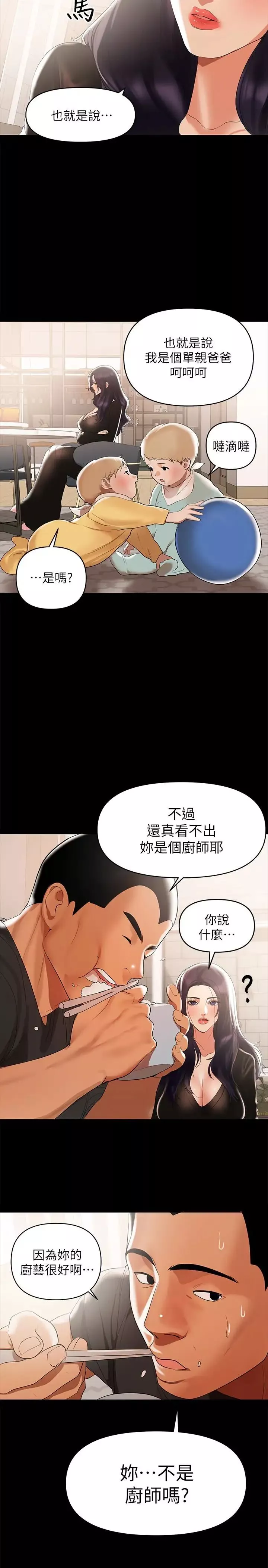 兼職奶媽第3話-妳身上有淫蕩的味道
