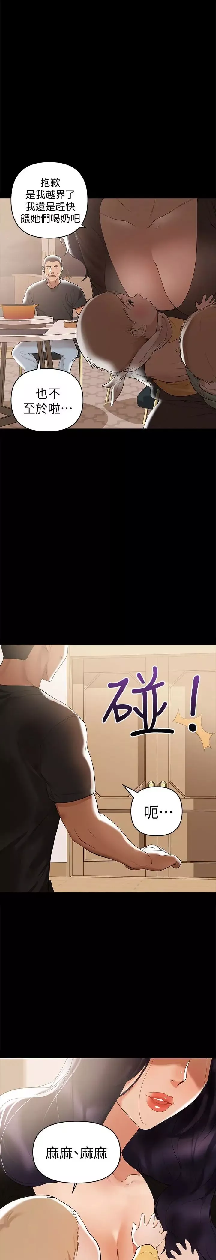 兼职奶妈-第3话-妳身上有淫荡的味道 - 图片 8